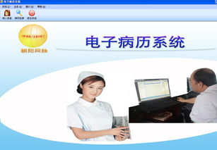 西安朝阳医疗信息产业有限责任公司 引领智慧医疗，赋能健康未来